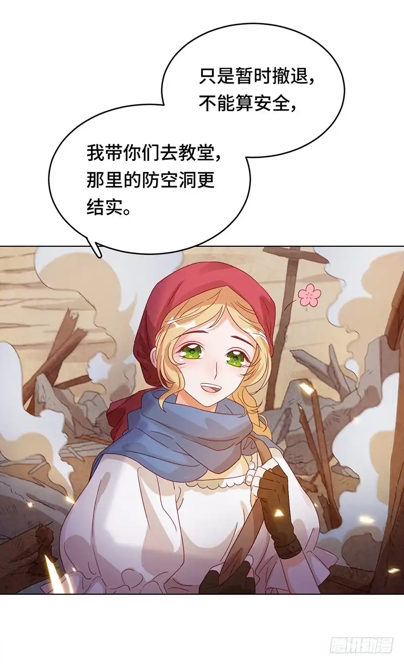 《云想之歌-笼中之恋》第4话 太阳花般的少女 第5页