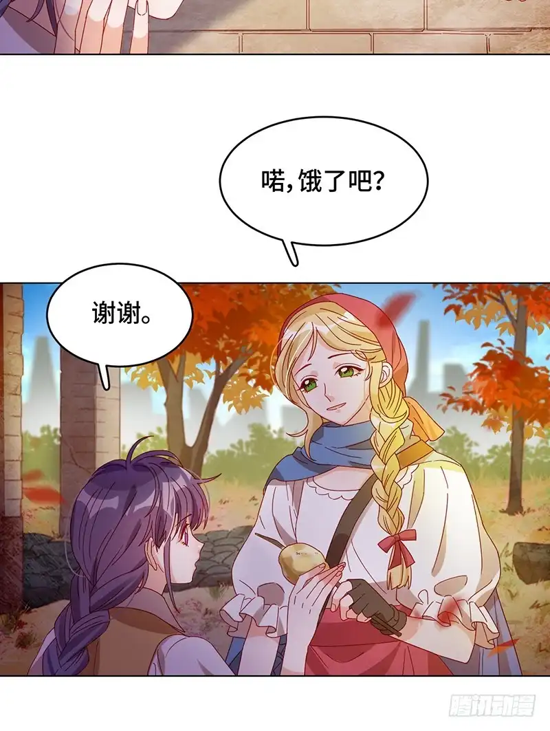 《云想之歌-笼中之恋》第4话 太阳花般的少女 第13页