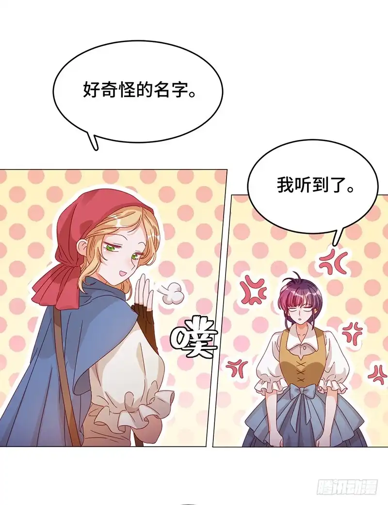 《云想之歌-笼中之恋》第4话 太阳花般的少女 第8页