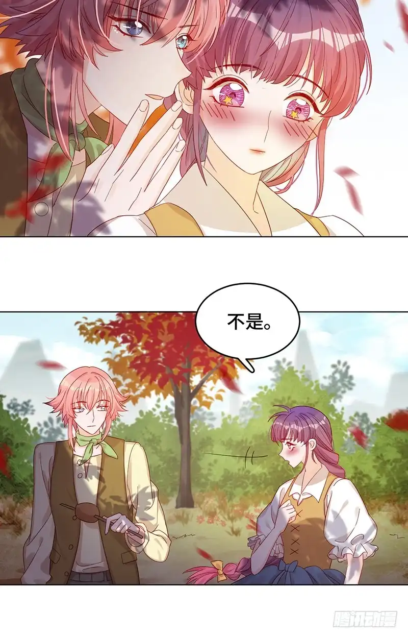 《云想之歌-笼中之恋》第4话 太阳花般的少女 第19页