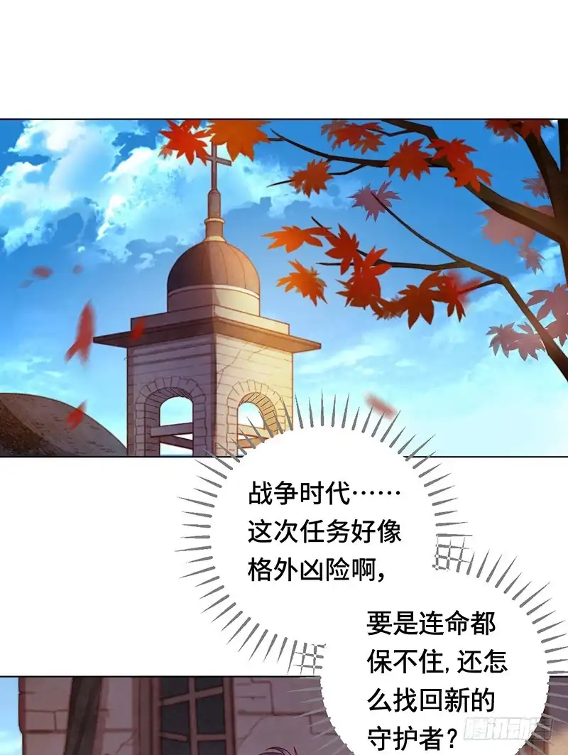 《云想之歌-笼中之恋》第4话 太阳花般的少女 第11页