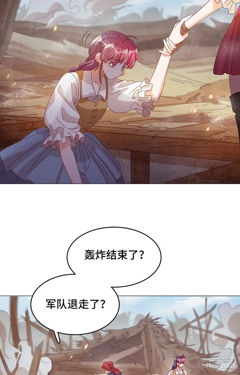 《云想之歌-笼中之恋》第4话 太阳花般的少女 第3页