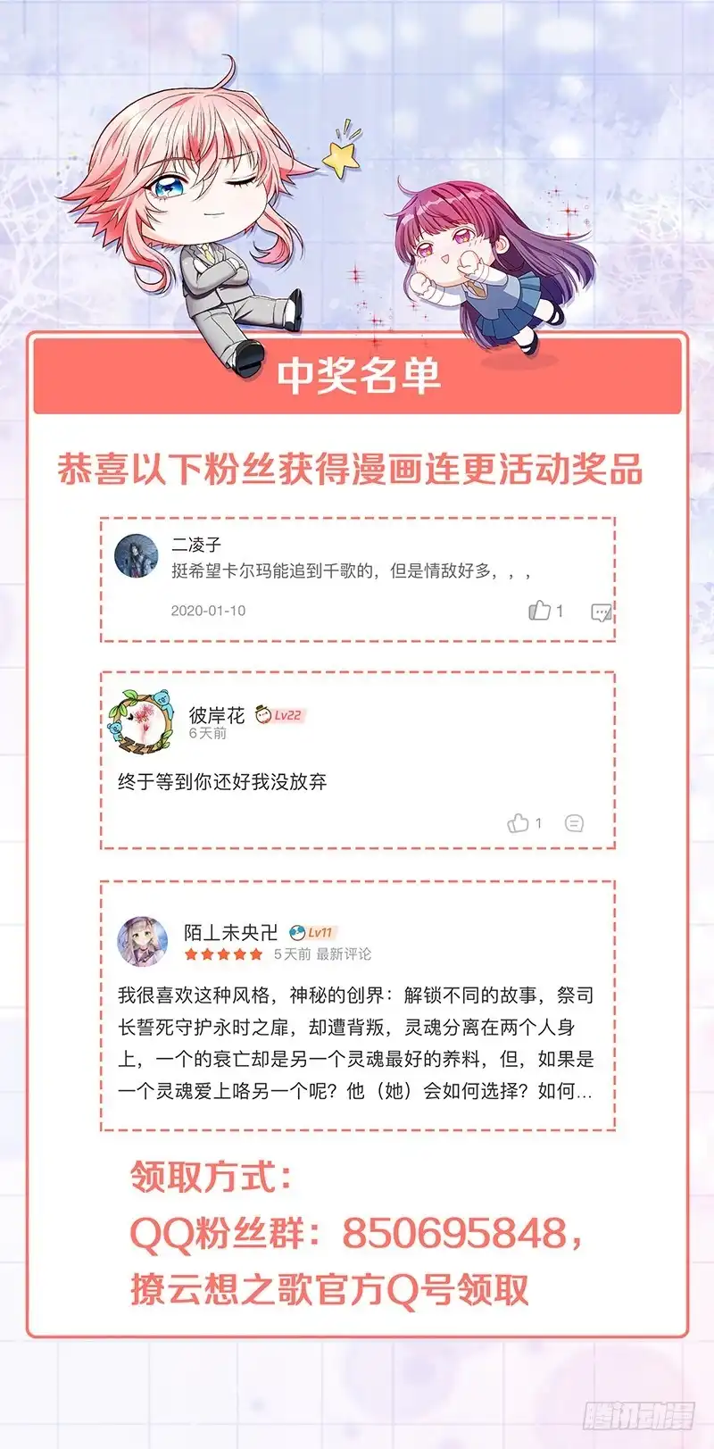 《云想之歌-笼中之恋》第4话 太阳花般的少女 第32页