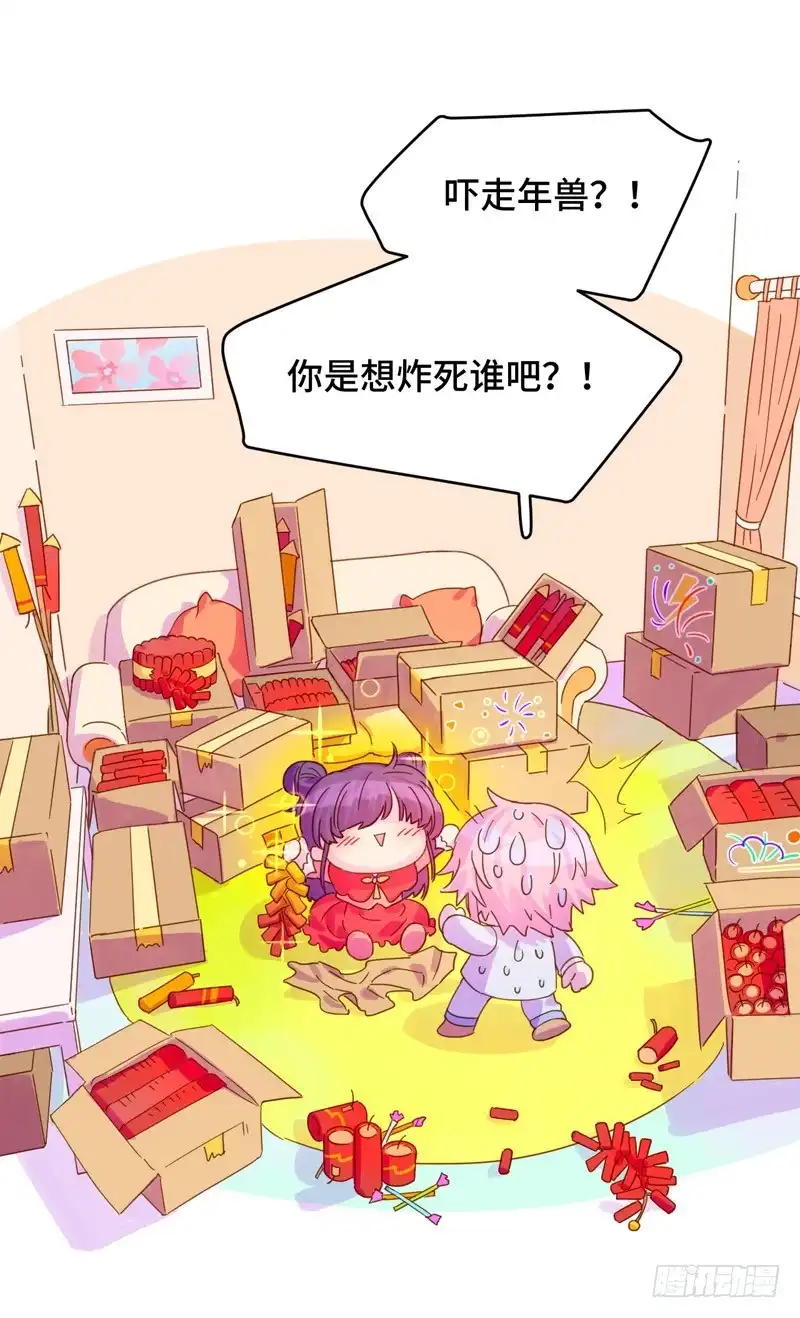 《云想之歌-笼中之恋》番外 你开心就好 第4页