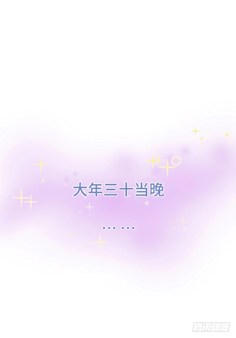 《云想之歌-笼中之恋》番外 你开心就好 第5页