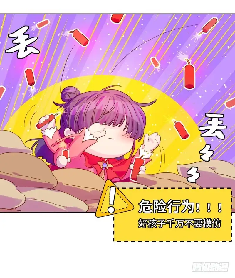 《云想之歌-笼中之恋》番外 你开心就好 第7页