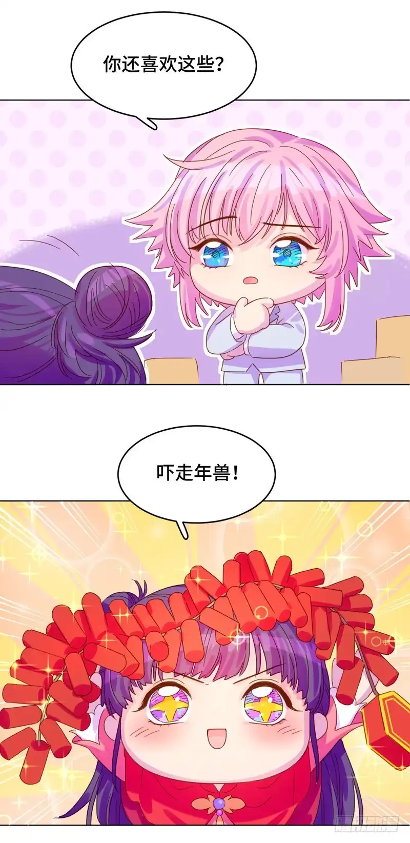 《云想之歌-笼中之恋》番外 你开心就好 第3页