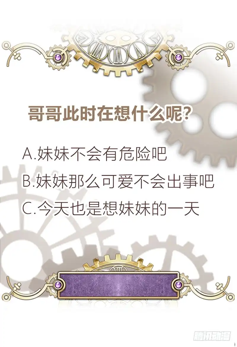 《云想之歌-笼中之恋》第七话 她的信念 第27页