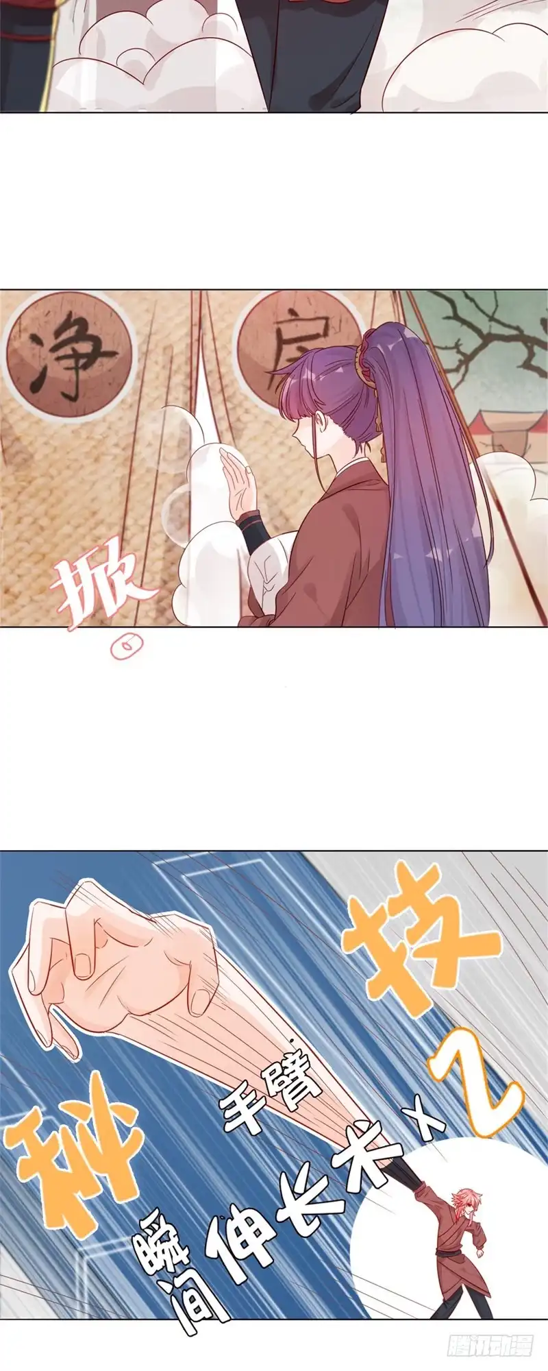 《云想之歌-笼中之恋》第七话 她的信念 第7页