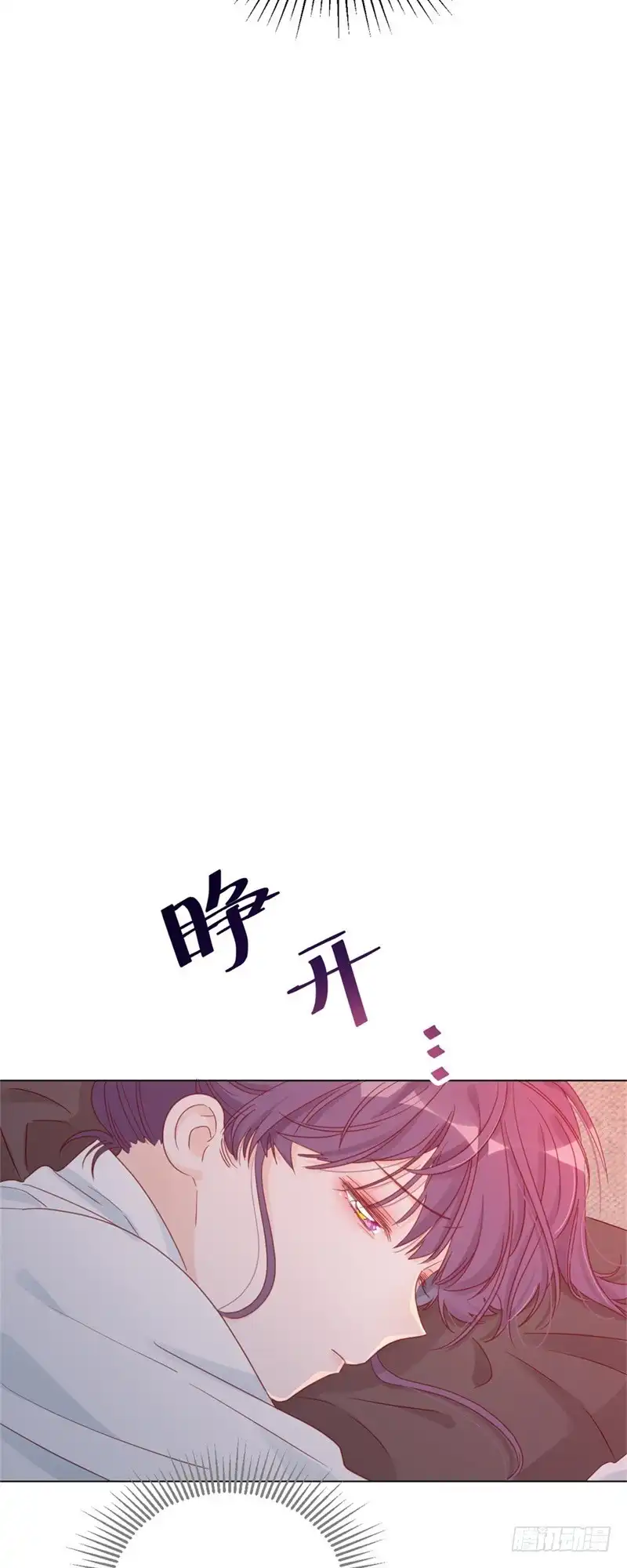 《云想之歌-笼中之恋》第七话 她的信念 第19页