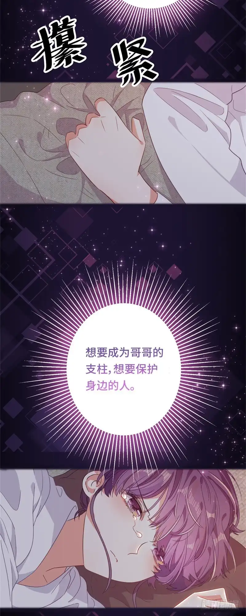 《云想之歌-笼中之恋》第七话 她的信念 第23页