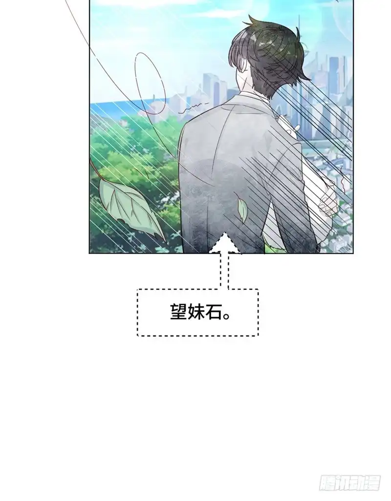 《云想之歌-笼中之恋》第七话 她的信念 第26页