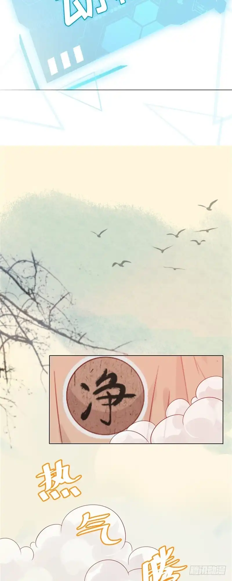 《云想之歌-笼中之恋》第七话 她的信念 第5页