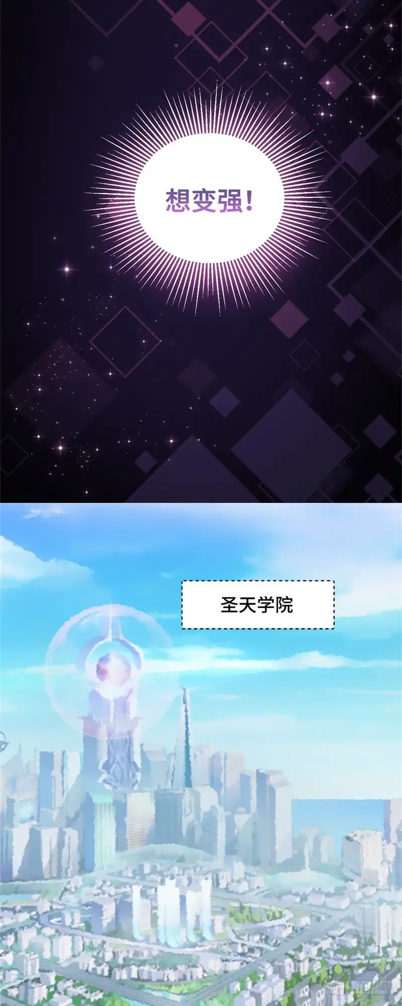 《云想之歌-笼中之恋》第七话 她的信念 第24页