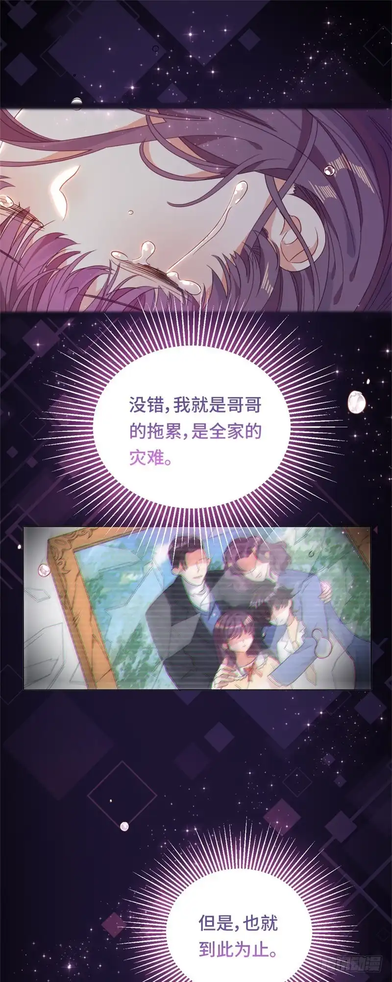 《云想之歌-笼中之恋》第七话 她的信念 第22页