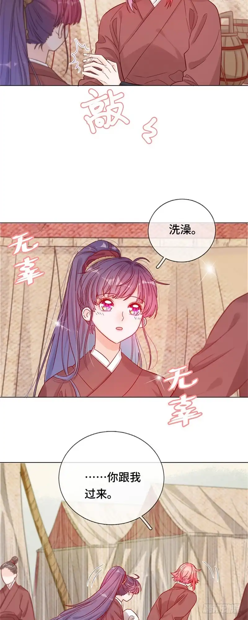 《云想之歌-笼中之恋》第七话 她的信念 第9页