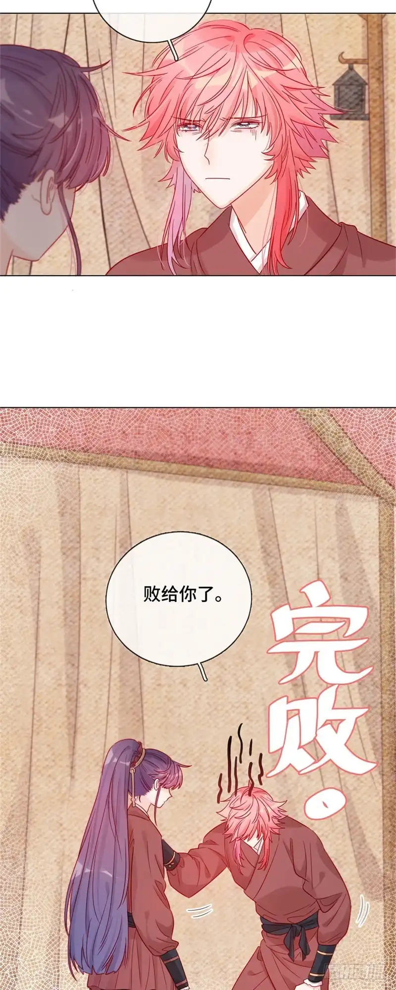 《云想之歌-笼中之恋》第七话 她的信念 第13页