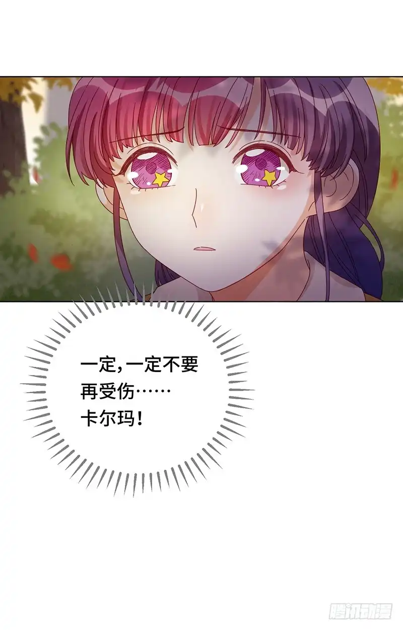 《云想之歌-笼中之恋》第5话 无法掩盖的光芒 第20页
