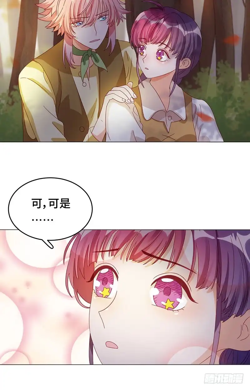 《云想之歌-笼中之恋》第5话 无法掩盖的光芒 第10页