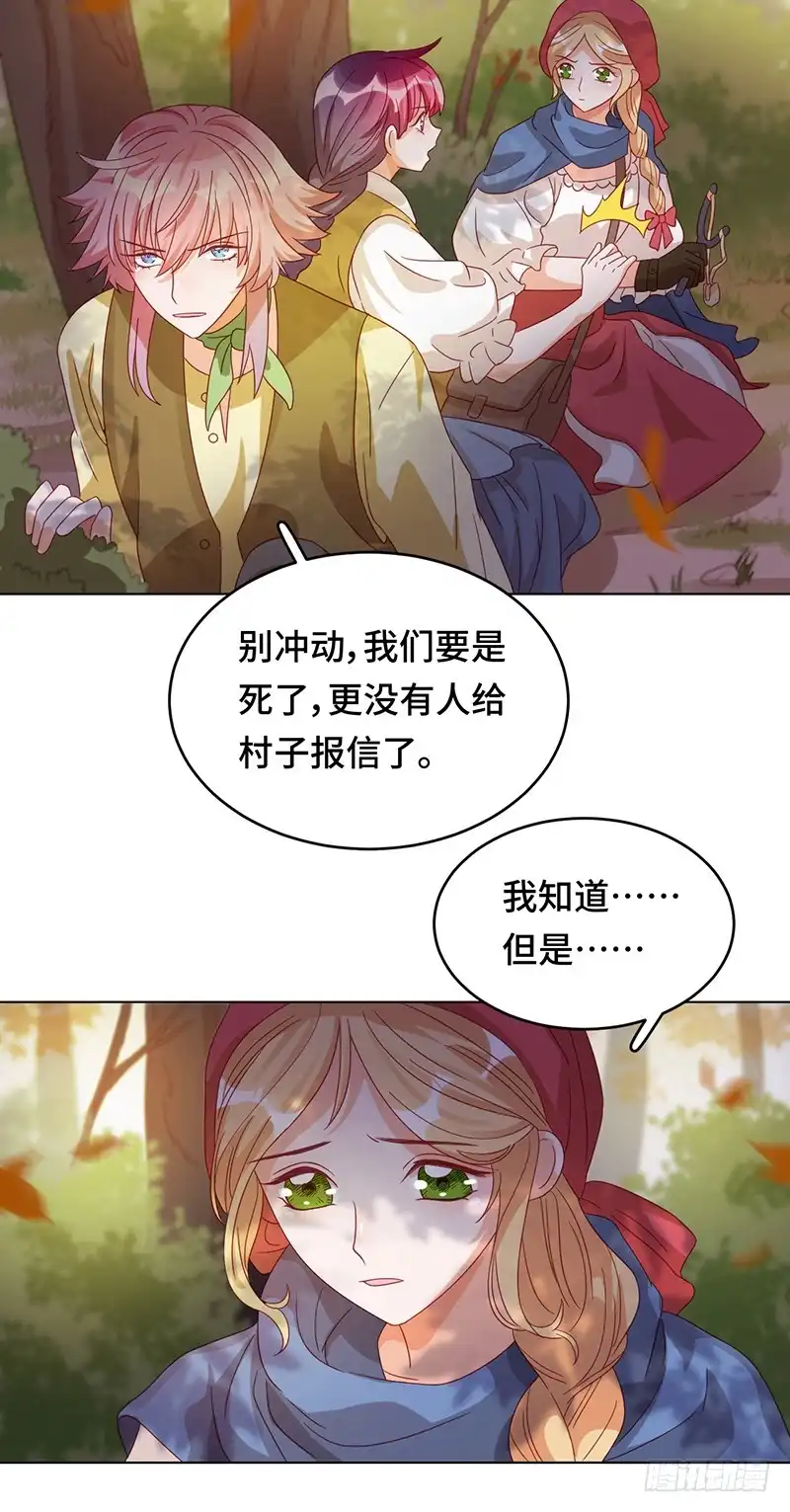 《云想之歌-笼中之恋》第5话 无法掩盖的光芒 第6页