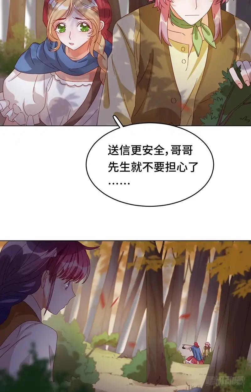 《云想之歌-笼中之恋》第5话 无法掩盖的光芒 第16页