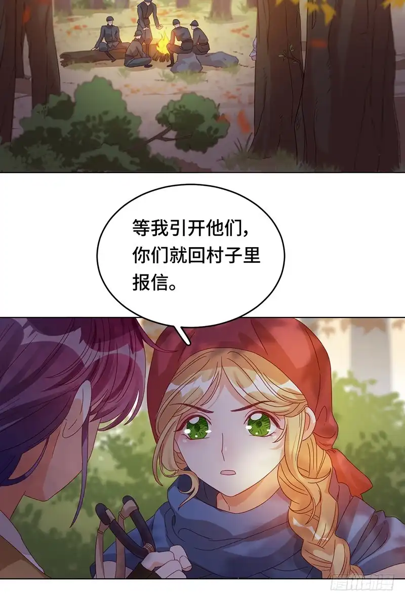 《云想之歌-笼中之恋》第5话 无法掩盖的光芒 第8页