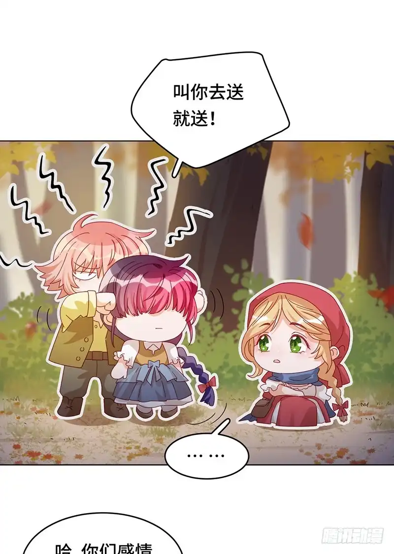 《云想之歌-笼中之恋》第5话 无法掩盖的光芒 第12页