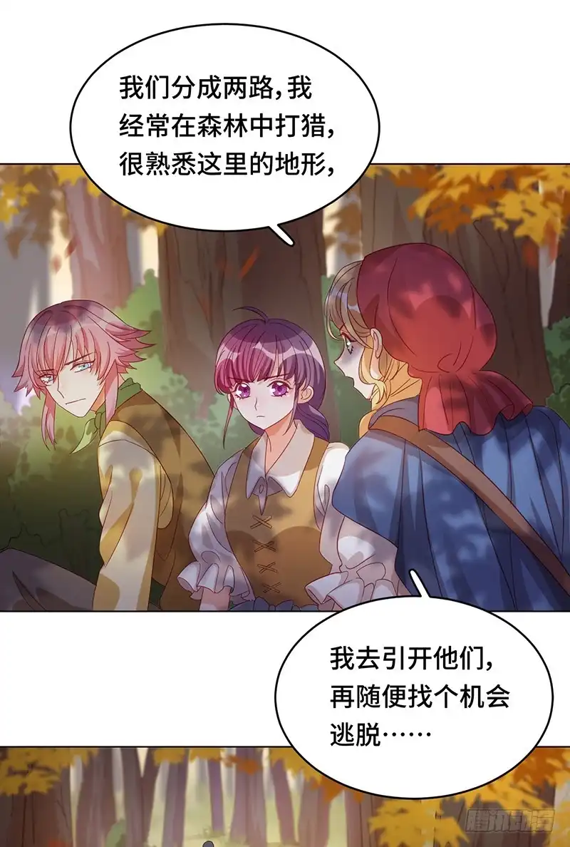 《云想之歌-笼中之恋》第5话 无法掩盖的光芒 第7页