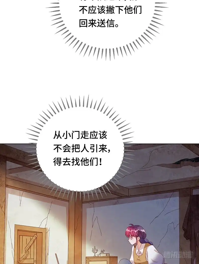 《云想之歌-笼中之恋》第5话 无法掩盖的光芒 第27页