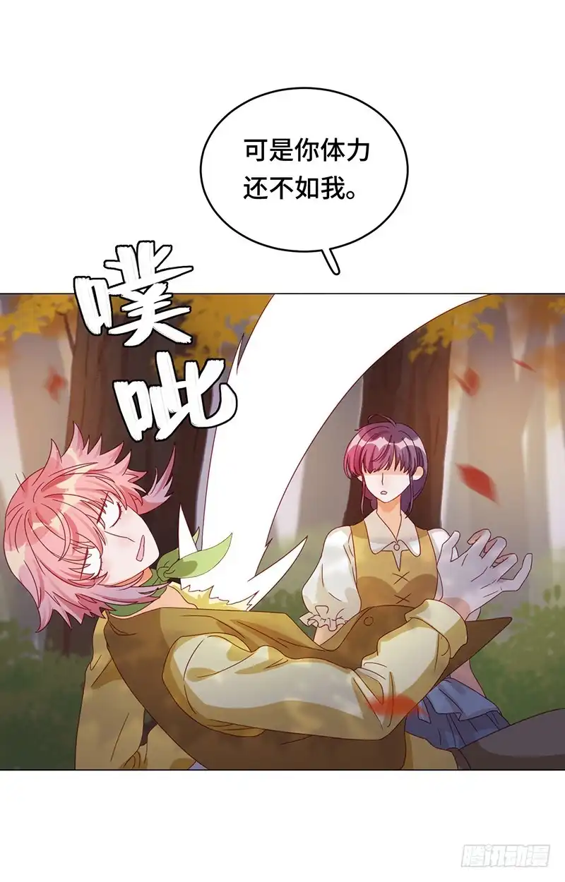《云想之歌-笼中之恋》第5话 无法掩盖的光芒 第11页