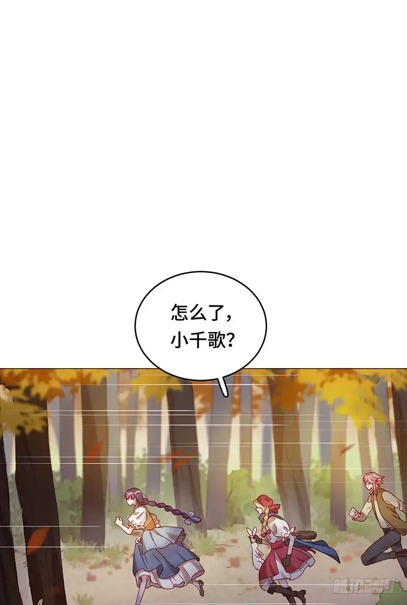 《云想之歌-笼中之恋》第5话 无法掩盖的光芒 第2页