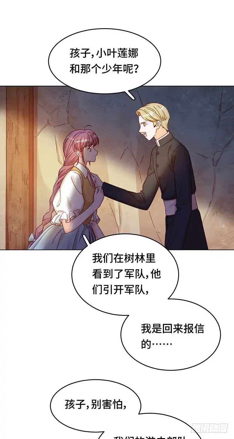 《云想之歌-笼中之恋》第5话 无法掩盖的光芒 第24页