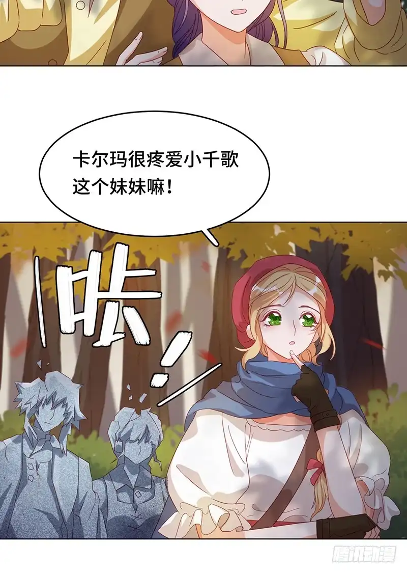 《云想之歌-笼中之恋》第5话 无法掩盖的光芒 第14页