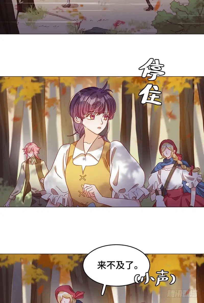 《云想之歌-笼中之恋》第5话 无法掩盖的光芒 第3页