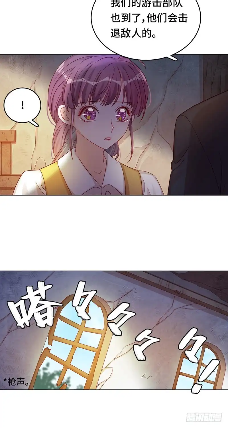 《云想之歌-笼中之恋》第5话 无法掩盖的光芒 第25页