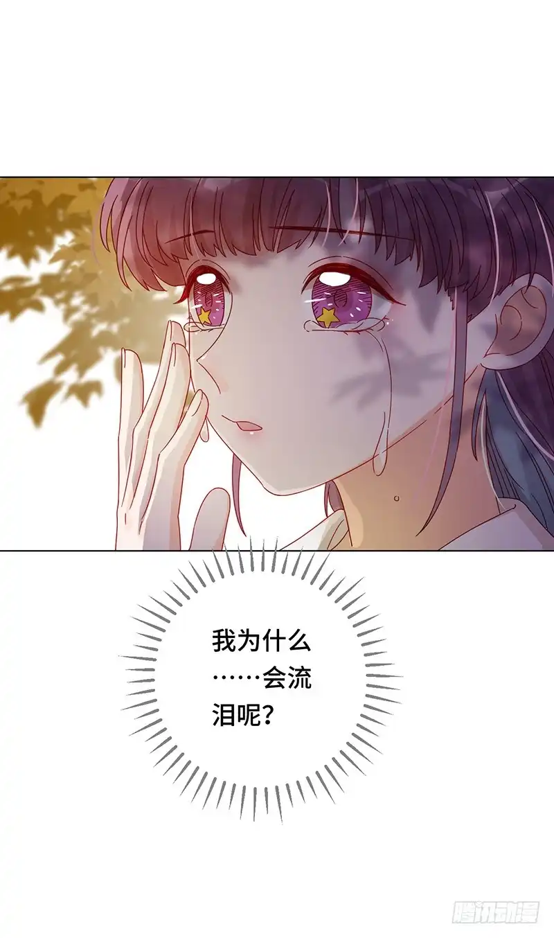 《云想之歌-笼中之恋》第6话 名为嫉妒的疼痛 第28页