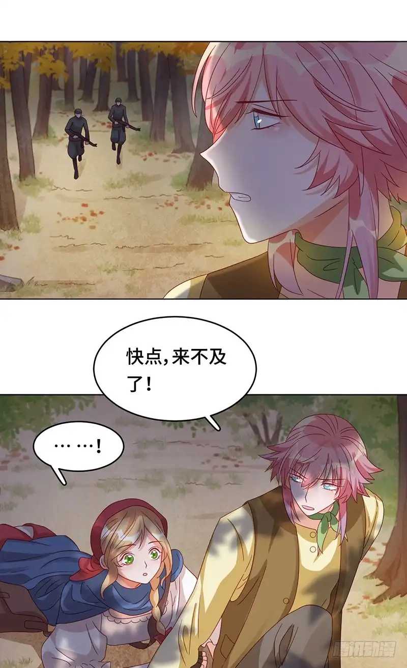 《云想之歌-笼中之恋》第6话 名为嫉妒的疼痛 第5页