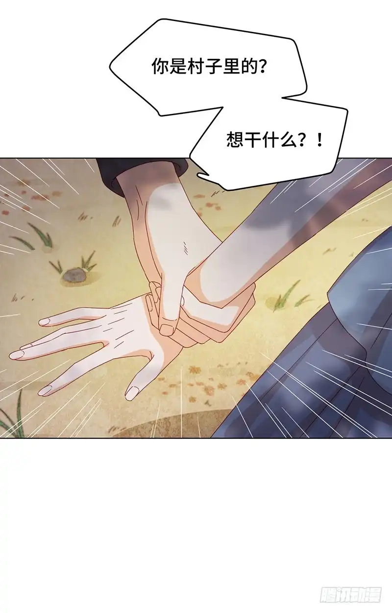 《云想之歌-笼中之恋》第6话 名为嫉妒的疼痛 第10页