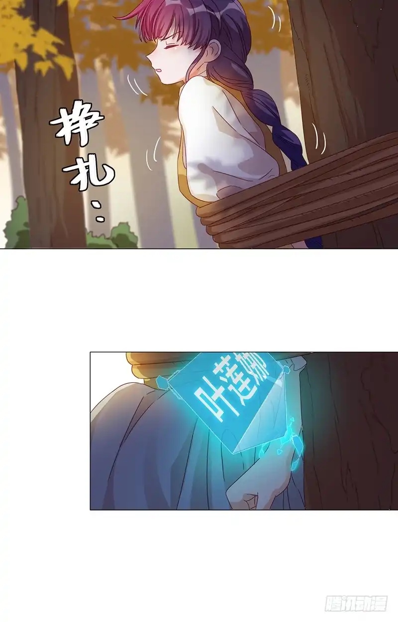《云想之歌-笼中之恋》第6话 名为嫉妒的疼痛 第19页