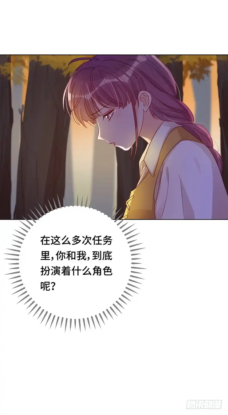 《云想之歌-笼中之恋》第6话 名为嫉妒的疼痛 第22页