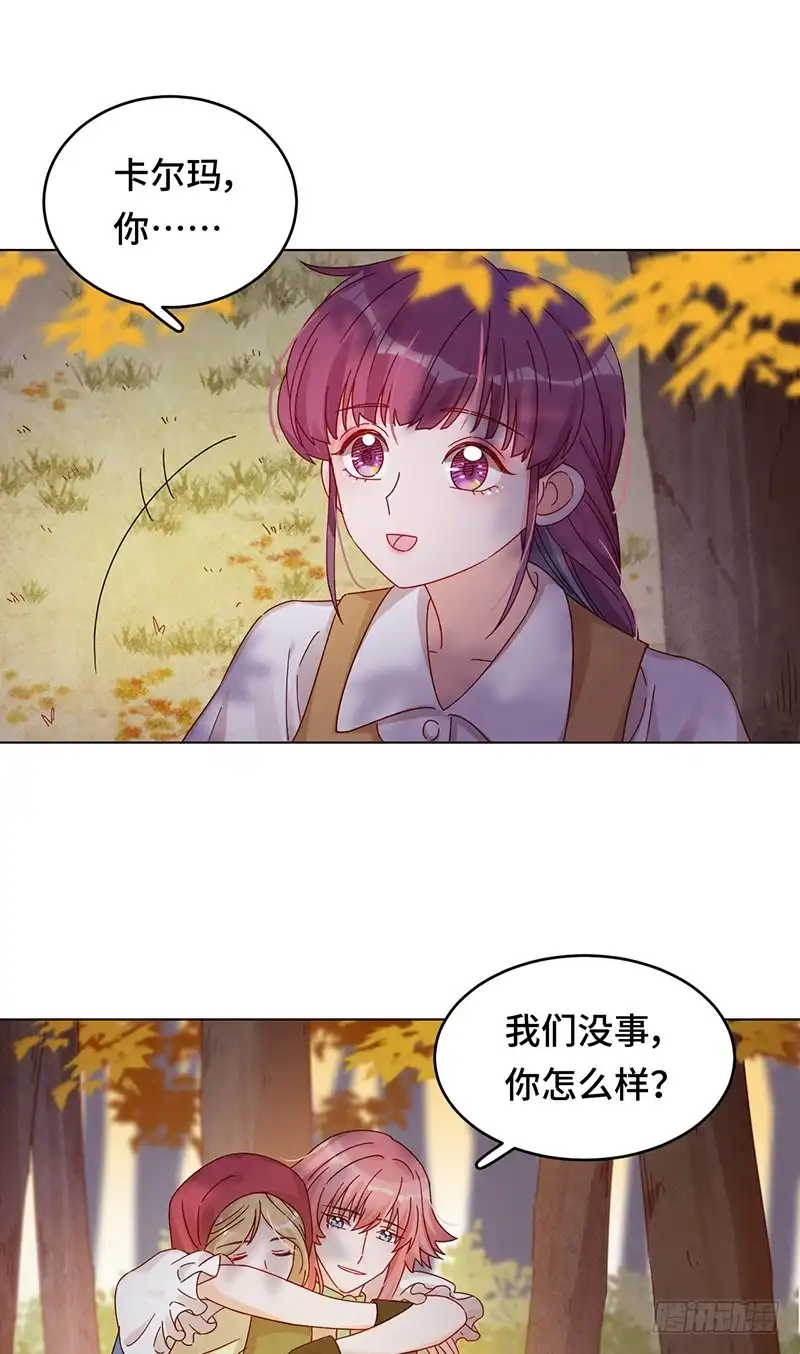 《云想之歌-笼中之恋》第6话 名为嫉妒的疼痛 第26页