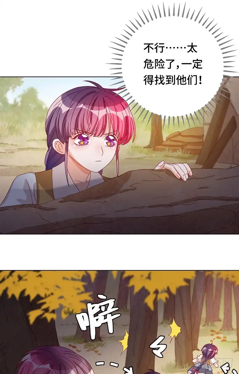 《云想之歌-笼中之恋》第6话 名为嫉妒的疼痛 第8页