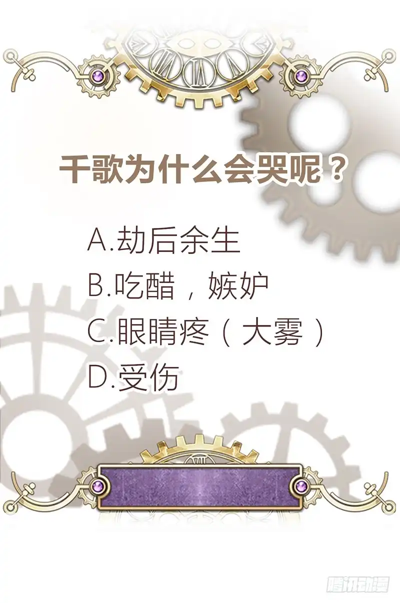 《云想之歌-笼中之恋》第6话 名为嫉妒的疼痛 第29页