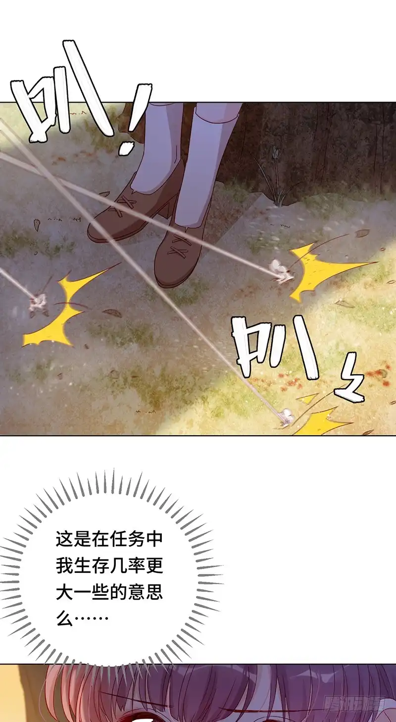 《云想之歌-笼中之恋》第6话 名为嫉妒的疼痛 第20页