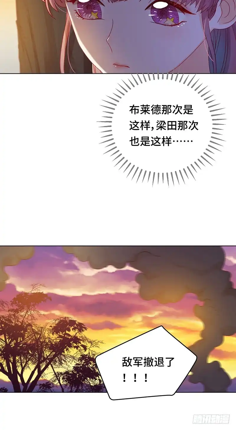 《云想之歌-笼中之恋》第6话 名为嫉妒的疼痛 第21页