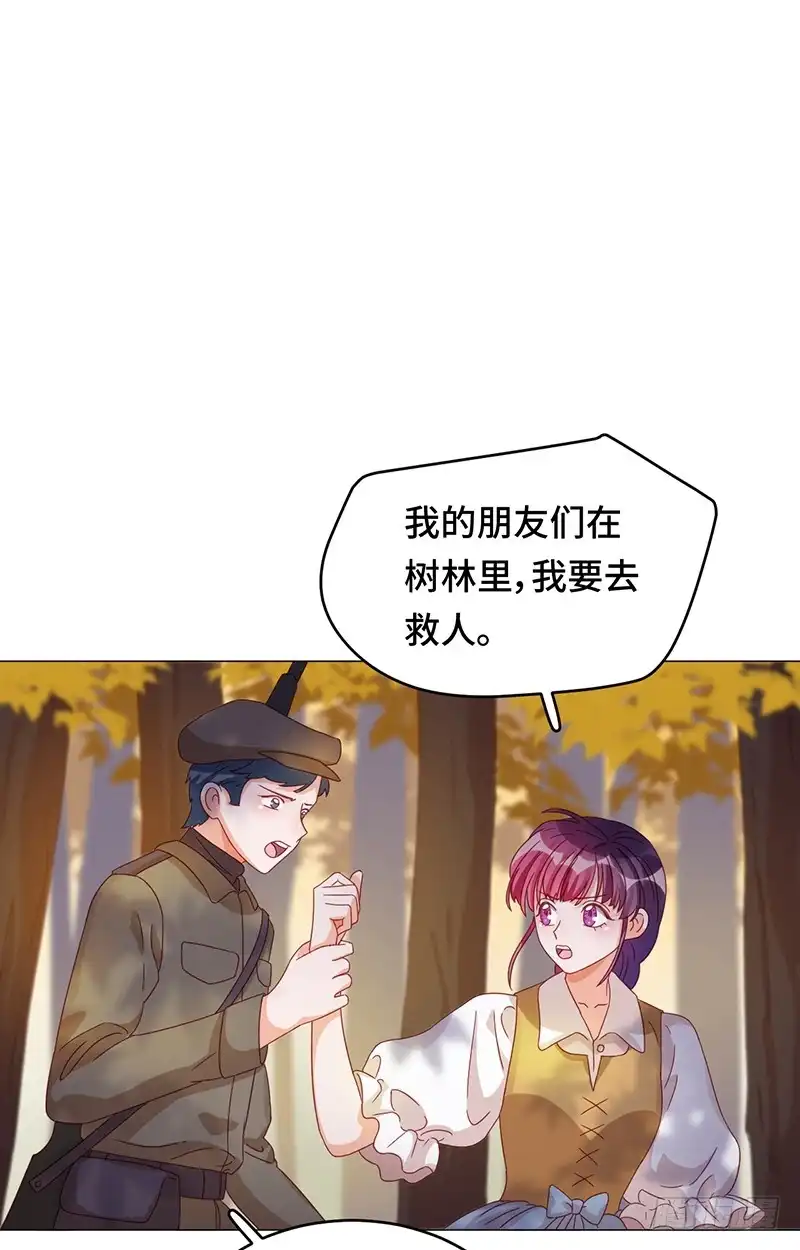 《云想之歌-笼中之恋》第6话 名为嫉妒的疼痛 第17页