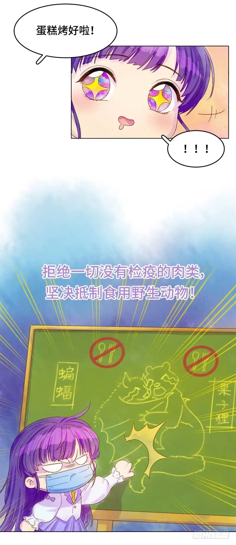 《云想之歌-笼中之恋》番外 自救指南 第8页