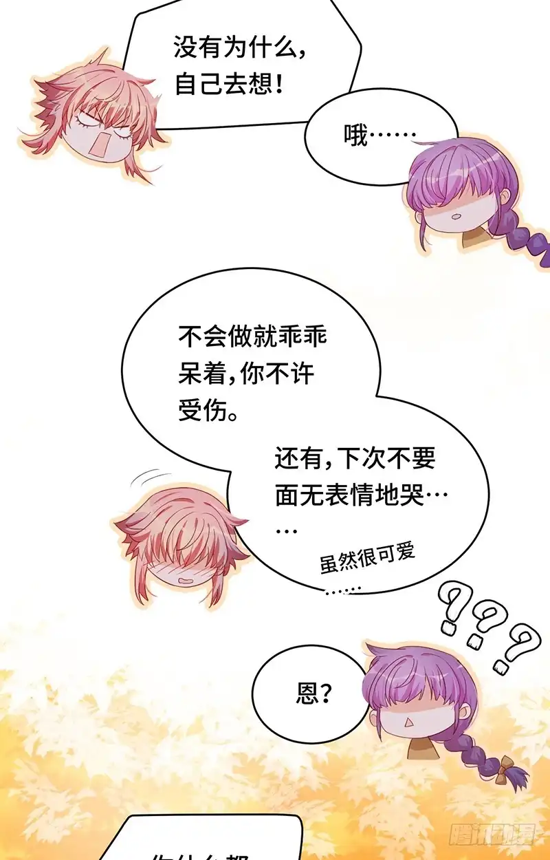 《云想之歌-笼中之恋》第7话 无处安放的心动 第26页