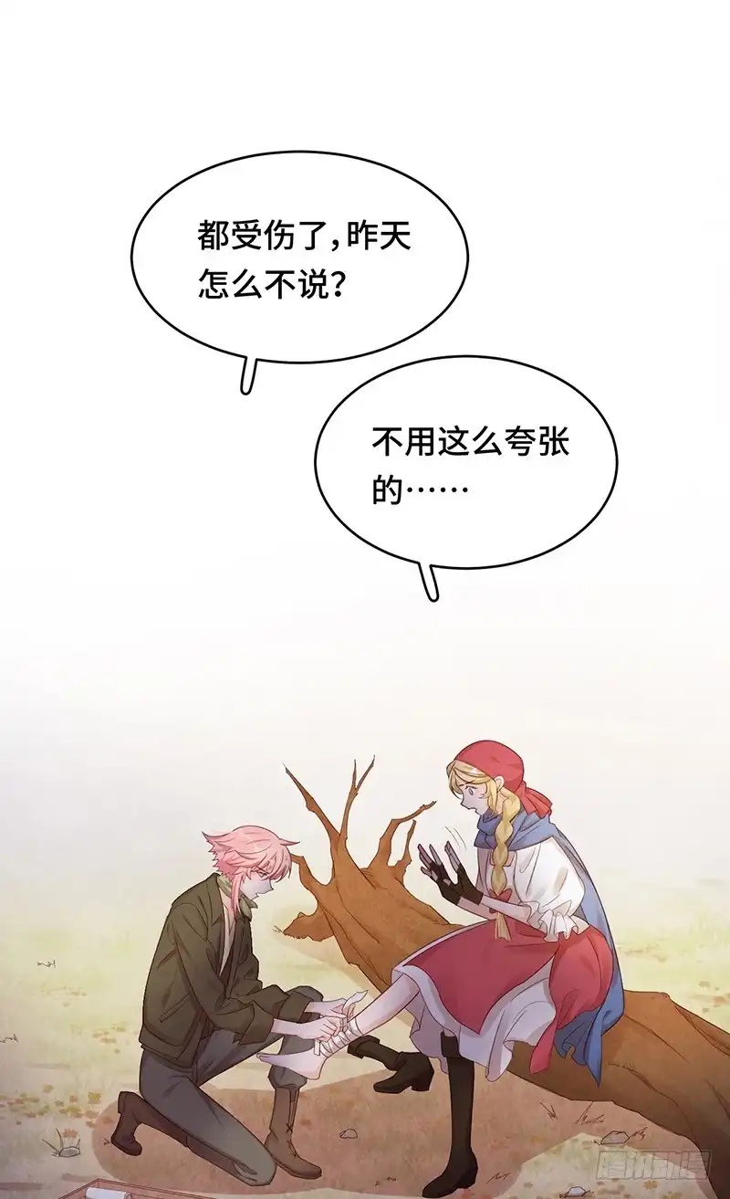《云想之歌-笼中之恋》第7话 无处安放的心动 第2页