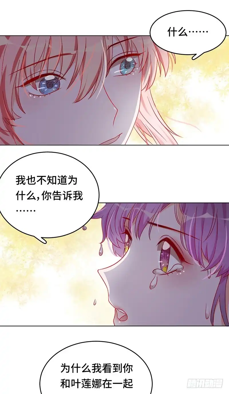 《云想之歌-笼中之恋》第7话 无处安放的心动 第22页
